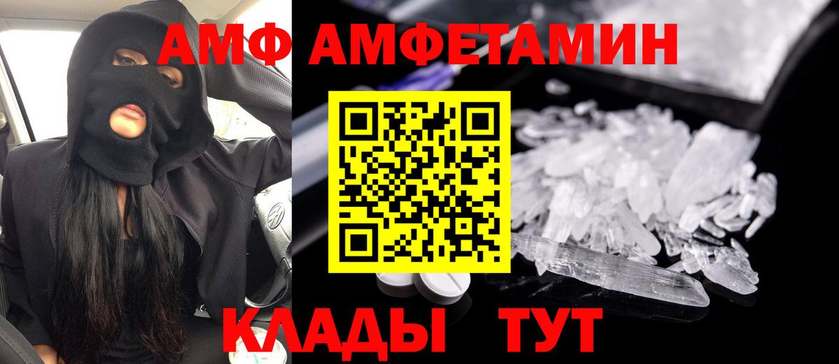 АМФ 97% Белово