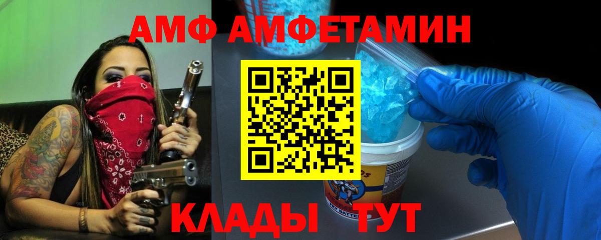 Белово  Amphetamine 98%  Вход с VPN 