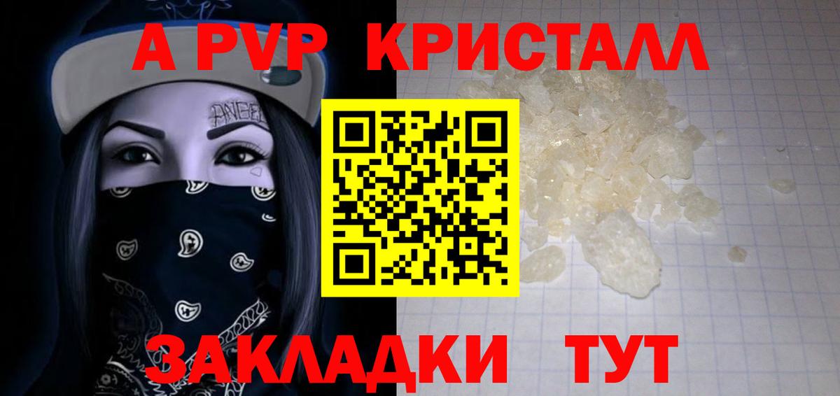 Альфа ПВП крисы CK  APVP СК КРИС  Белово  Вход с VPN 