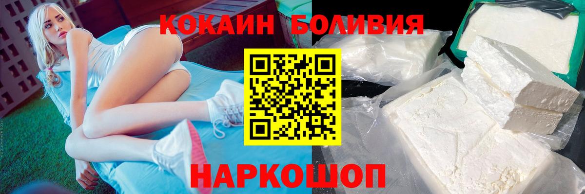 Кокаин Fish Scale  Вход с VPN  Белово  Кокаин 99% 