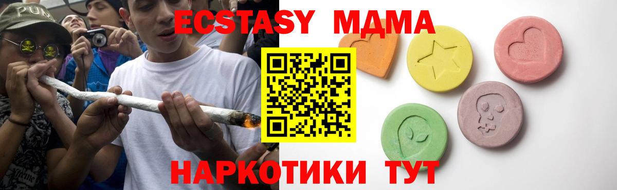 ОМГ ОМГ ONION  Экстази 99%  Вход с VPN  где купить наркотик  Ecstasy ешки  ЭКСТАЗИ  Белово 