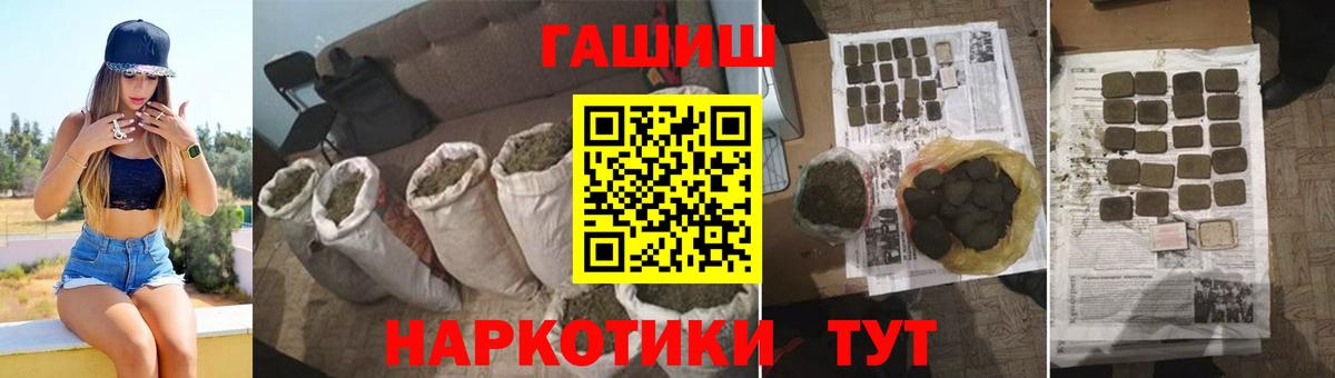 ГАШИШ Premium Белово