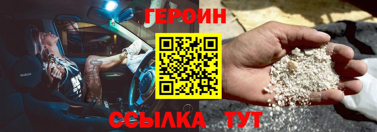Белово  ГЕРОИН афганец  Вход с VPN 