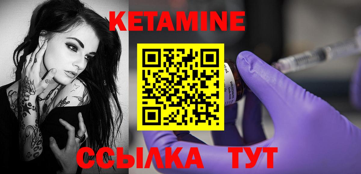 Кетамин ketamine  Кетамин VHQ  Вход с VPN  Белово 