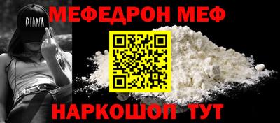 мефедрон VHQ Уссурийск