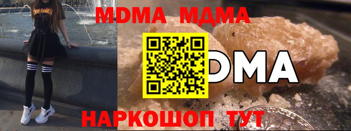 MDMA молли  МДМА VHQ  Белово  Вход с VPN 