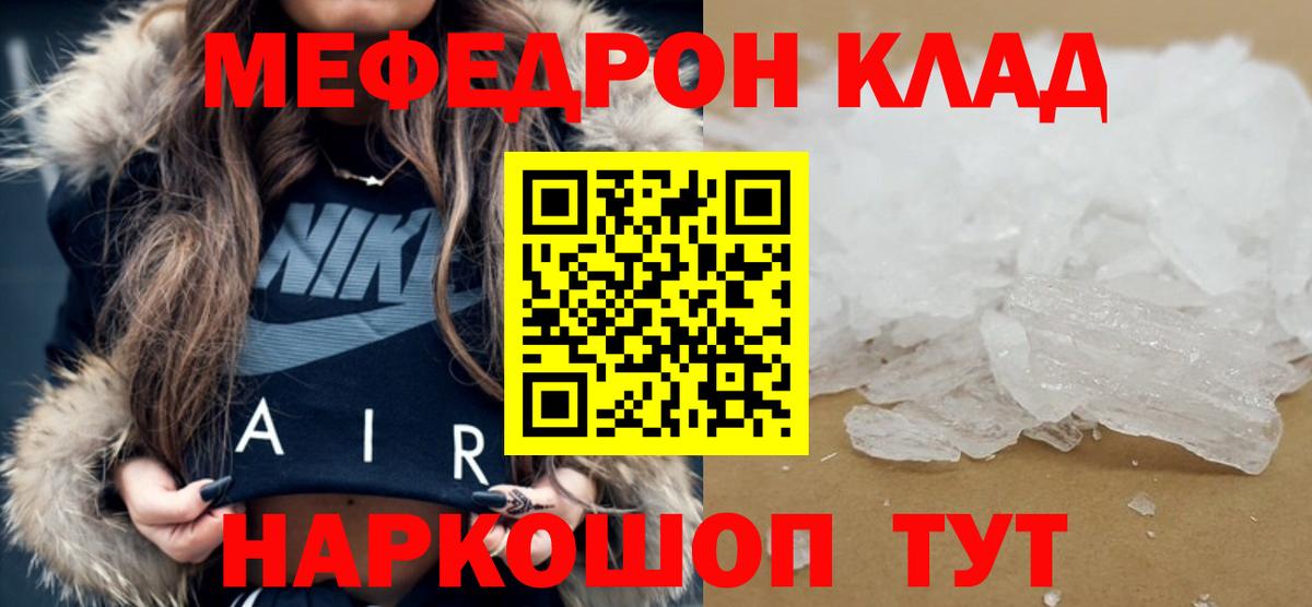 Меф mephedrone  Мефедрон кристаллы  Белово  Мефедрон  Вход с VPN 