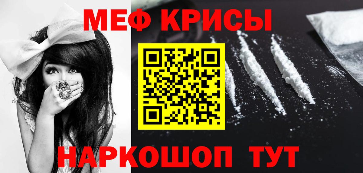 Меф мяу мяу  Белово