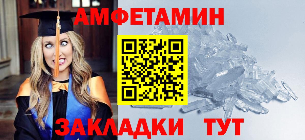 МЕТАМФЕТАМИН Декстрометамфетамин 99.9% Белово