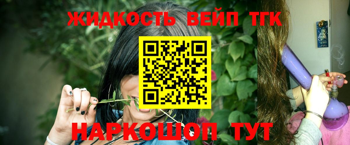 Дистиллят ТГК вейп  Вход с VPN  Белово 